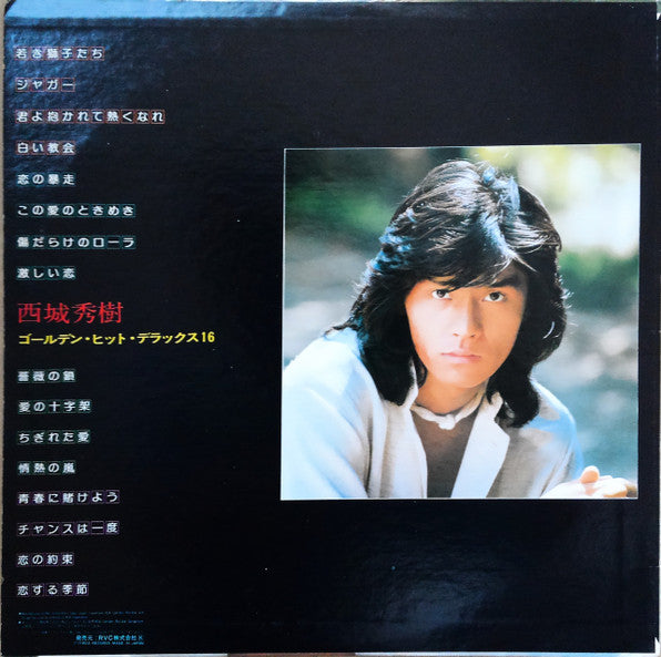 Hideki Saijo - Golden Hit Deluxe16 (LP, Comp)
