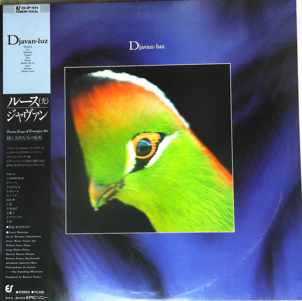 Djavan - Luz (LP, Album, Promo)