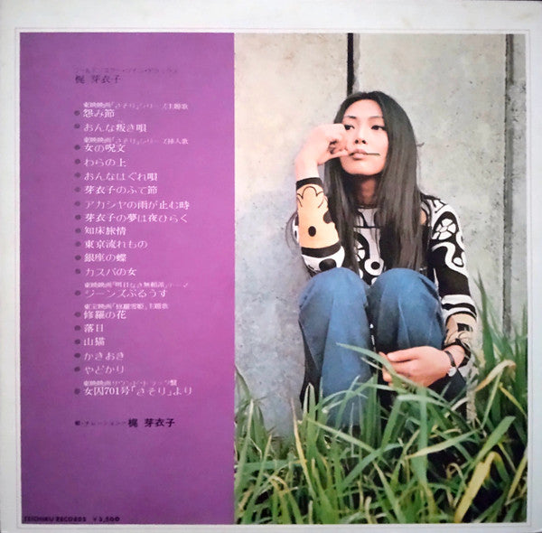梶芽衣子* - Golden Star Twin Deluxe (2xLP, Comp, Gat)