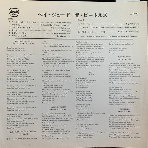 The Beatles - Hey Jude (LP, Comp)