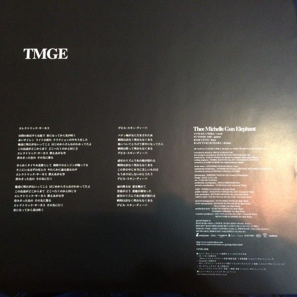 Thee Michelle Gun Elephant - Electric Circus/Devil Skin Diva (12"")