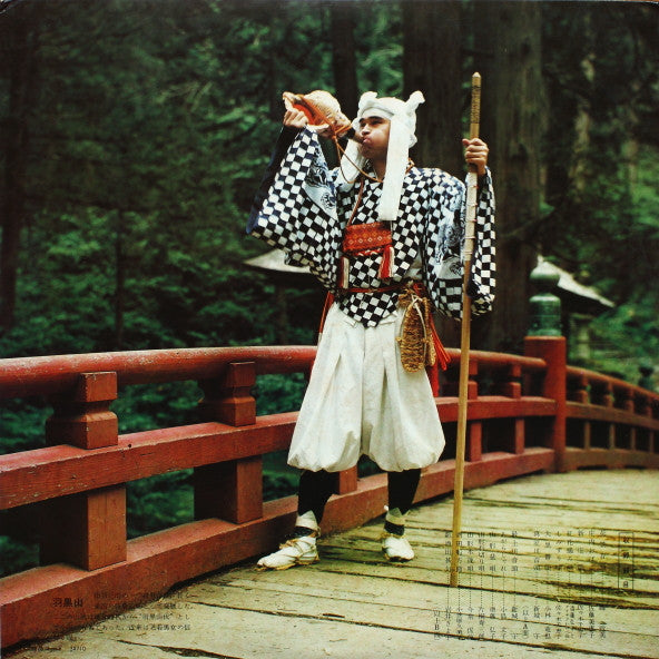 Various - 新編・日本民謡大全集・山形篇 (LP, Gat)