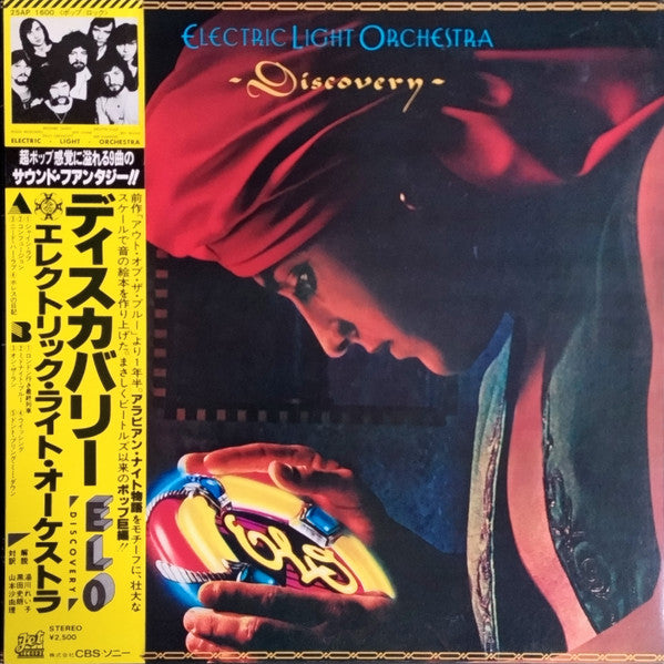 Electric Light Orchestra - Discovery (LP, Album, 1st)