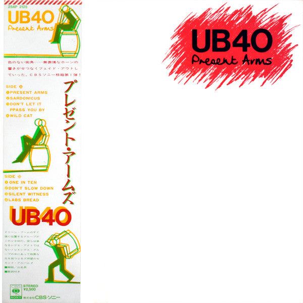 UB40 - Present Arms (LP, Album)