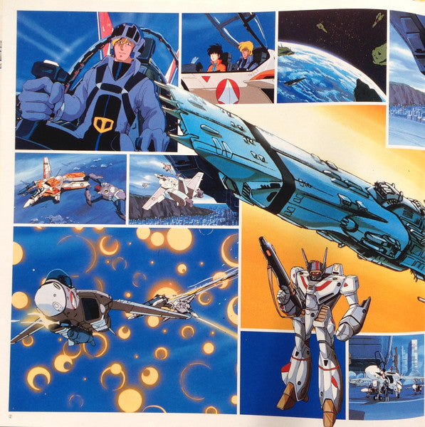 羽田健太郎* - 超時空要塞 マクロス = S.D.F. Macross (LP, Album)