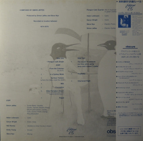 Penguin Cafe Orchestra - Music From The Penguin Cafe(LP, Album, RE)