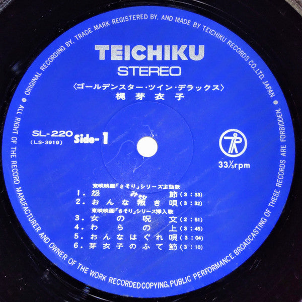 梶芽衣子* - Golden Star Twin Deluxe (2xLP, Comp, Gat)