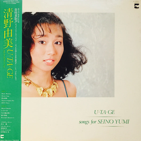 Yumi Seino - U・TA・GE (LP, Album)