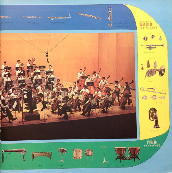 手塚治虫* ✱ 冨田 勲*, 石丸 寛*, 日本フィルハーモニー交響楽団* - 子どものための交響詩 ジャングル大帝 (LP, RE)