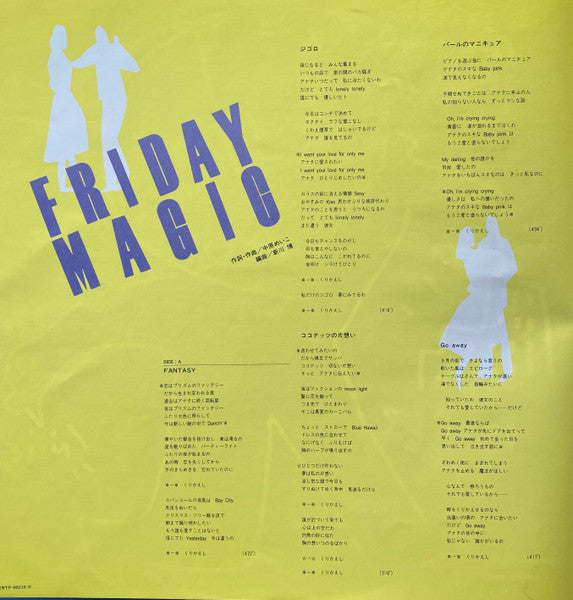 Meiko Nakahara = 中原めいこ* - 2時までのシンデレラ~Friday Magic~ (LP, Album, RP)