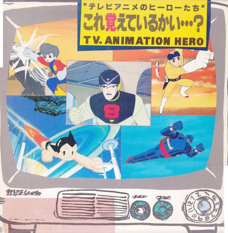 Various - Do You Remember...? TV. Animation Hero (LP, Comp)