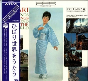 Hibari Misora - ひばり世界をうたう = Hibari Sings Folk Songs Around The Worl...