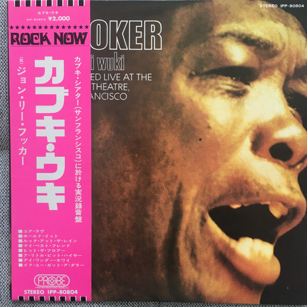 John Lee Hooker - Kabuki Wuki (LP, Album)