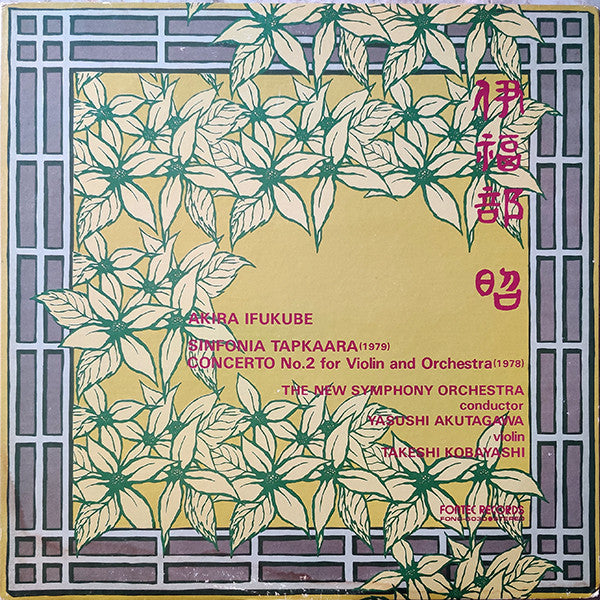 Akira Ifukube - Sinfonia Tapkaara - Concerto For Violin N°. 2(LP)