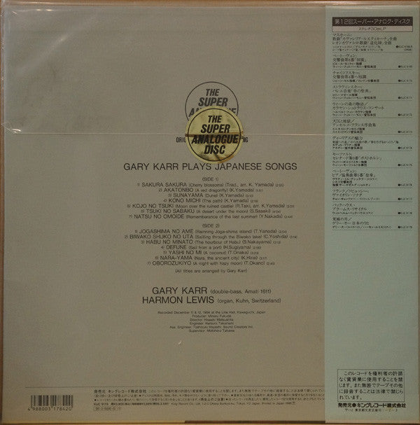 Gary Karr, Harmon Lewis - Plays Japanese Songs (LP, Ltd, 180)