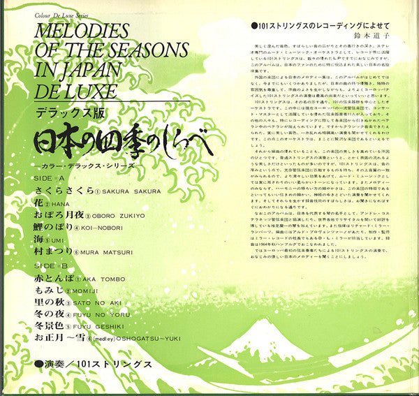 101 Strings - Melodies Of The Seasons In Japan (LP, Album)