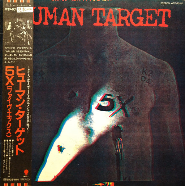 5X (2) - Human Target (LP, Album, Promo)