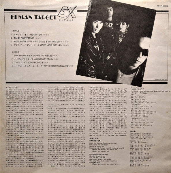 5X (2) - Human Target (LP, Album, Promo)