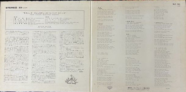 The Rolling Stones - Their Satanic Majesties Request = サタニック・マジェスティ...