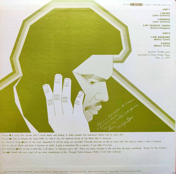 McCoy Tyner - Echoes Of A Friend = エコーズ・オブ・ア・フレンド(LP, Album)