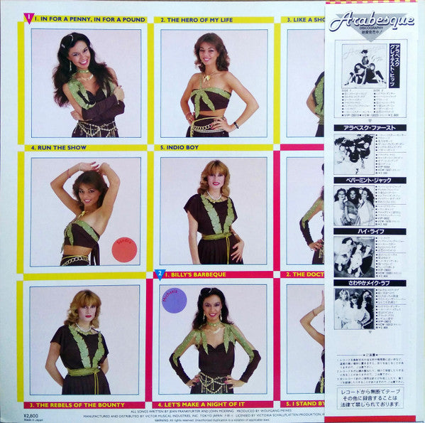 Arabesque - Billy's Barbeque (Arabesque V) = ビリーズ・バーベキュー アラベスク(LP, ...