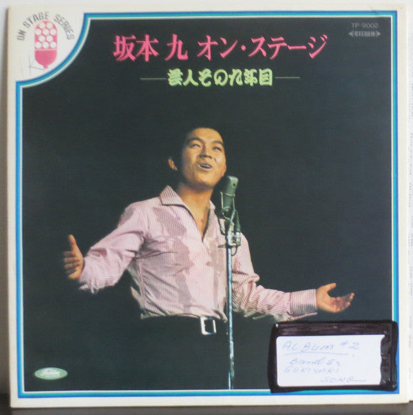 Kyu Sakamoto - On Stage (LP, Col)