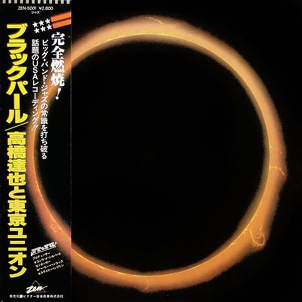 Tatsuya Takahashi & Tokyo Union - Black Pearl (LP, Album)