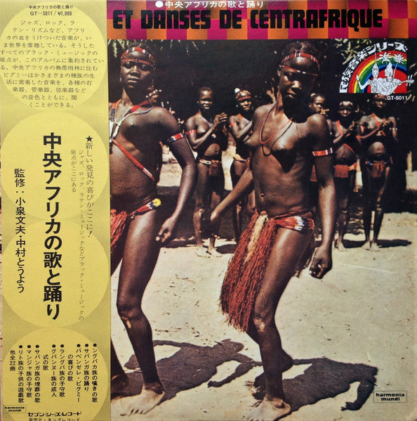 Various - Chants Et Danses De Centrafrique = 中央アフリカの歌と踊り (LP, RE)