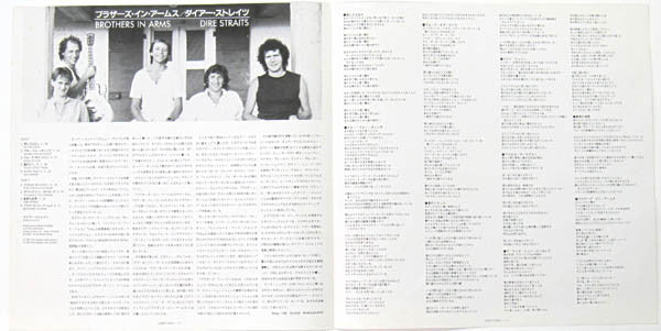 Dire Straits - Brothers In Arms (LP, Album)