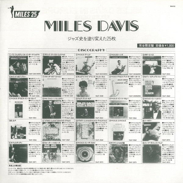 Miles Davis - Miles Davis In Europe (LP, Album, RE)