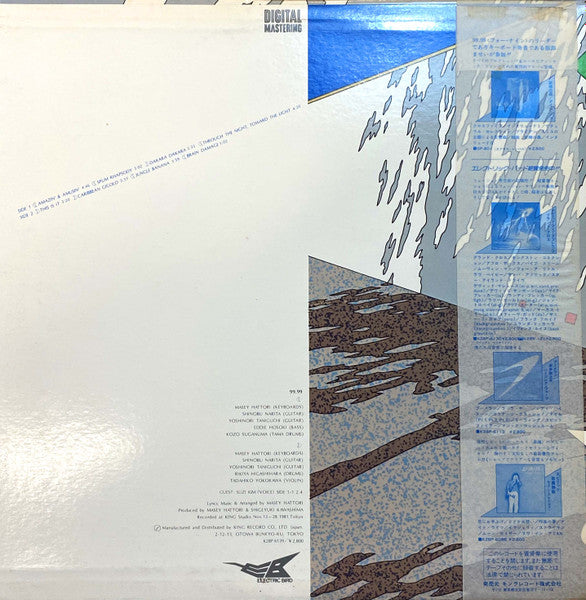 99.99 - 99.99 (LP, Album, Promo)