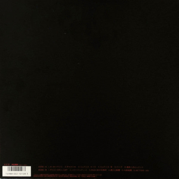 Various - 「ア・ホーマンス」オリジナル・サウンドトラック (LP, Album, Comp)