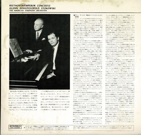 Ludwig van Beethoven - Emperor Concerto(LP)