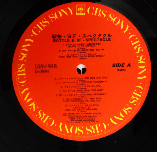 Various - Battle & SF・Spectacle (LP, Comp)