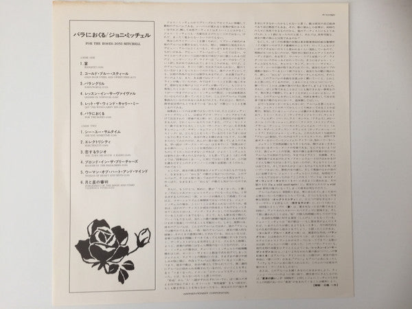 Joni Mitchell - For The Roses (LP, Album)