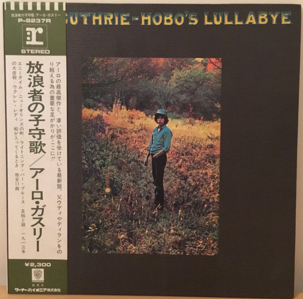 Arlo Guthrie - Hobo's Lullabye (LP, Album)