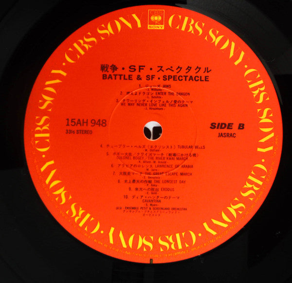 Various - Battle & SF・Spectacle (LP, Comp)