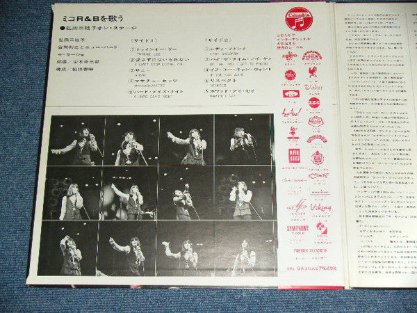 Mieko Hirota - ミコR&Bを歌う Mieko Hirota On Stage Exciting R&B Vol.1(LP...