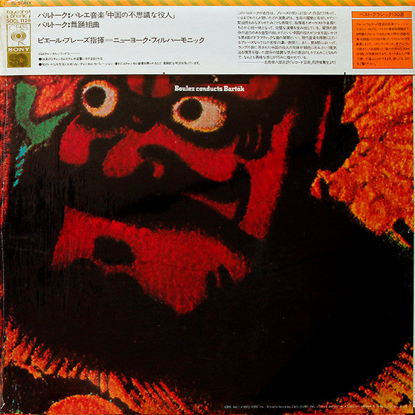 Pierre Boulez - The Miraculous Mandarin (Complete) / Dance Suite(LP...