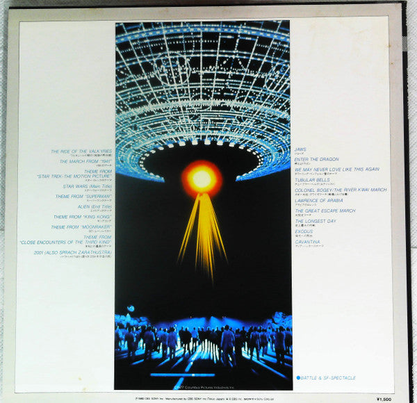 Various - Battle & SF・Spectacle (LP, Comp)