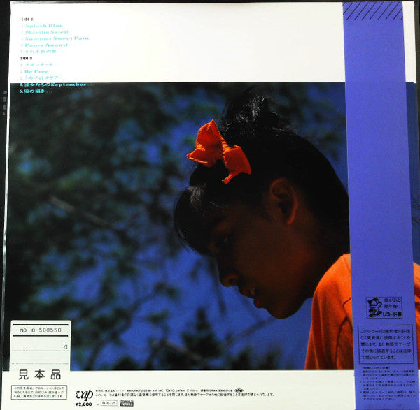 Miho Morikawa - ½ Contrast (LP, Album, Promo)