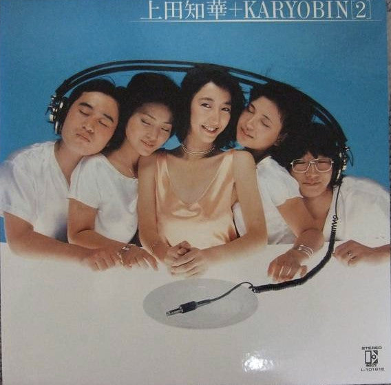 上田知華+Karyobin - 上田知華＋Karyobin (2) (LP, Album)