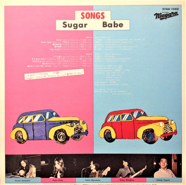 Sugar Babe = シュガーベイブ* - Songs = ソングス (LP, Album, RE)