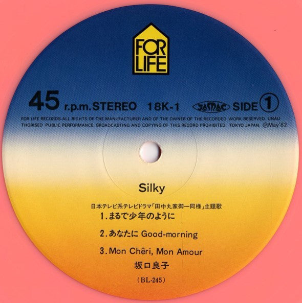 坂口良子 - Silky = シルキー(12", MiniAlbum, S/Edition, Pin)