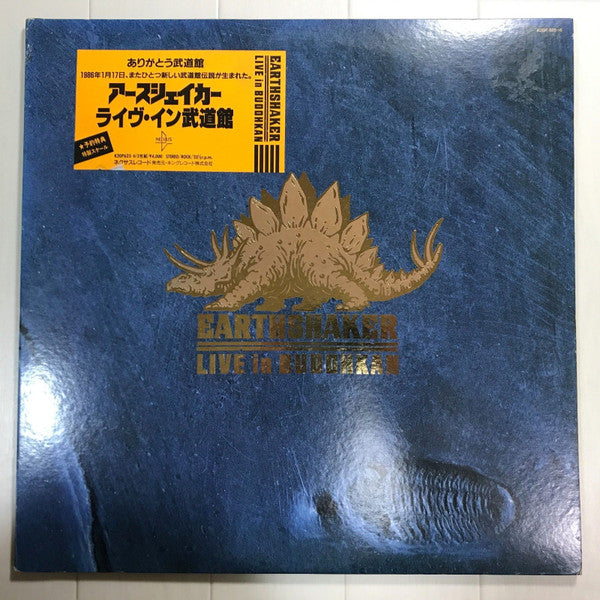 Earthshaker - Live In Budohkan (2xLP, Album)