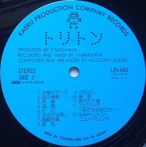 Hiromasa Suzuki - トリトン (LP, Num)
