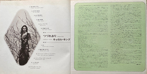 Carole King - Tapestry (LP, Album, Gat)