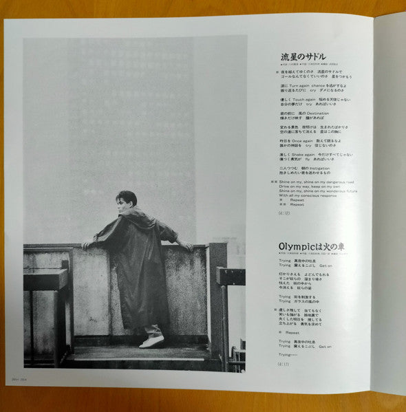 Toshinobu Kubota - Shake It Paradise (LP, Album)