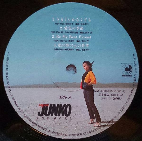Yagami Junko* = 八神純子* - The Best = ザ・ベスト (LP, Comp)