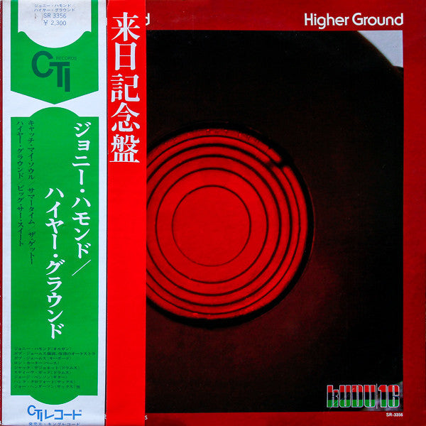 Johnny Hammond - Higher Ground (LP, Album)